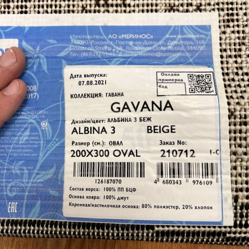 Gavana albina 3 beige OVAL