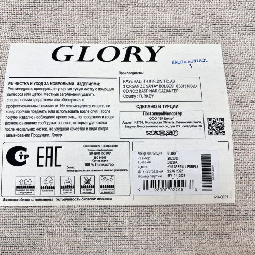 Glory 06286a cream purple